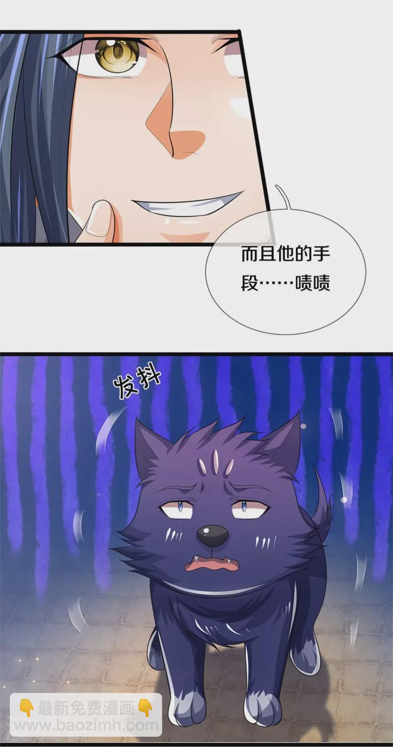 🍱神武天尊 第520话 九界大恶人 第24页