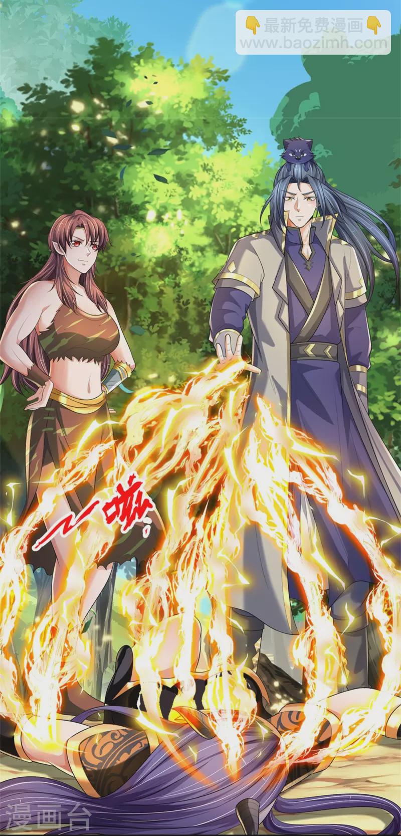 🍱神武天尊 第520话 九界大恶人 第27页