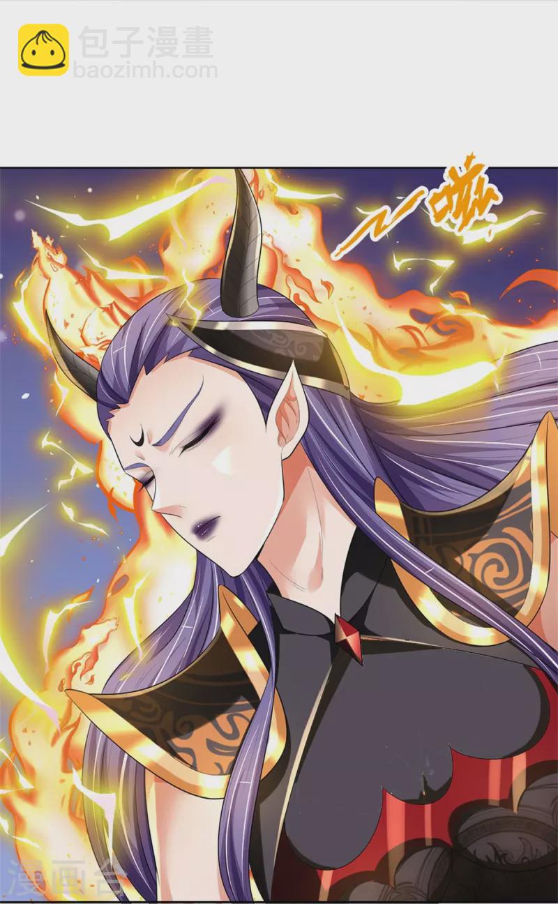 🍱神武天尊 第520话 九界大恶人 第28页