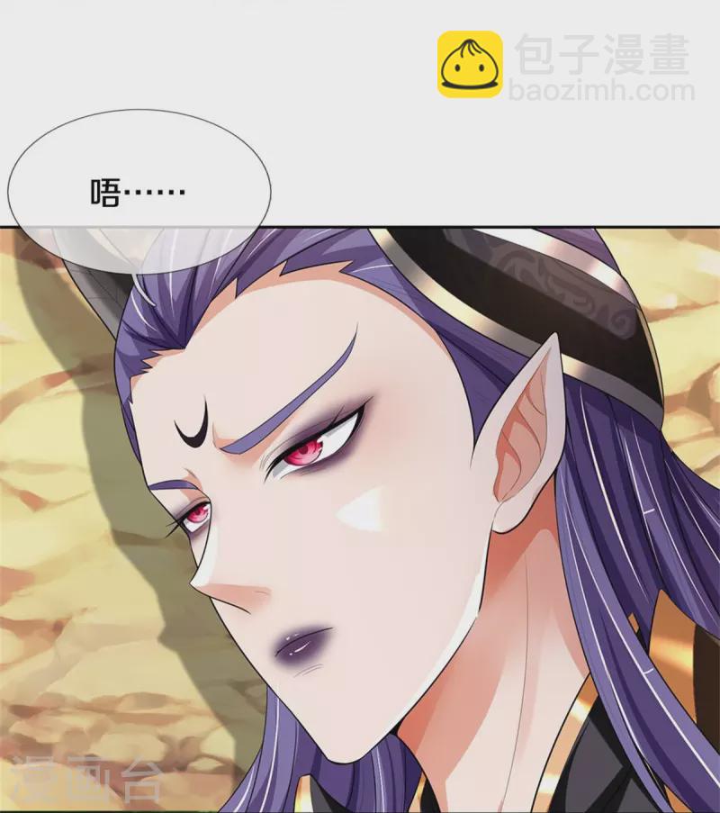 🍱神武天尊 第520话 九界大恶人 第29页