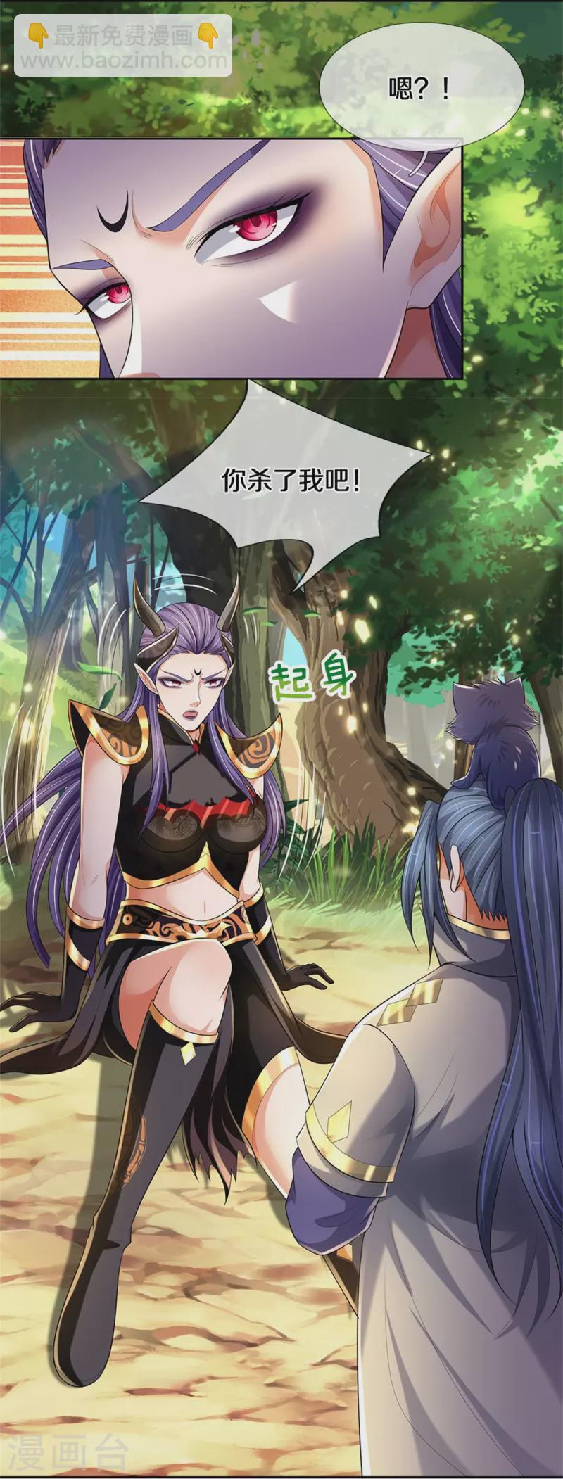 🍱神武天尊 第520话 九界大恶人 第30页