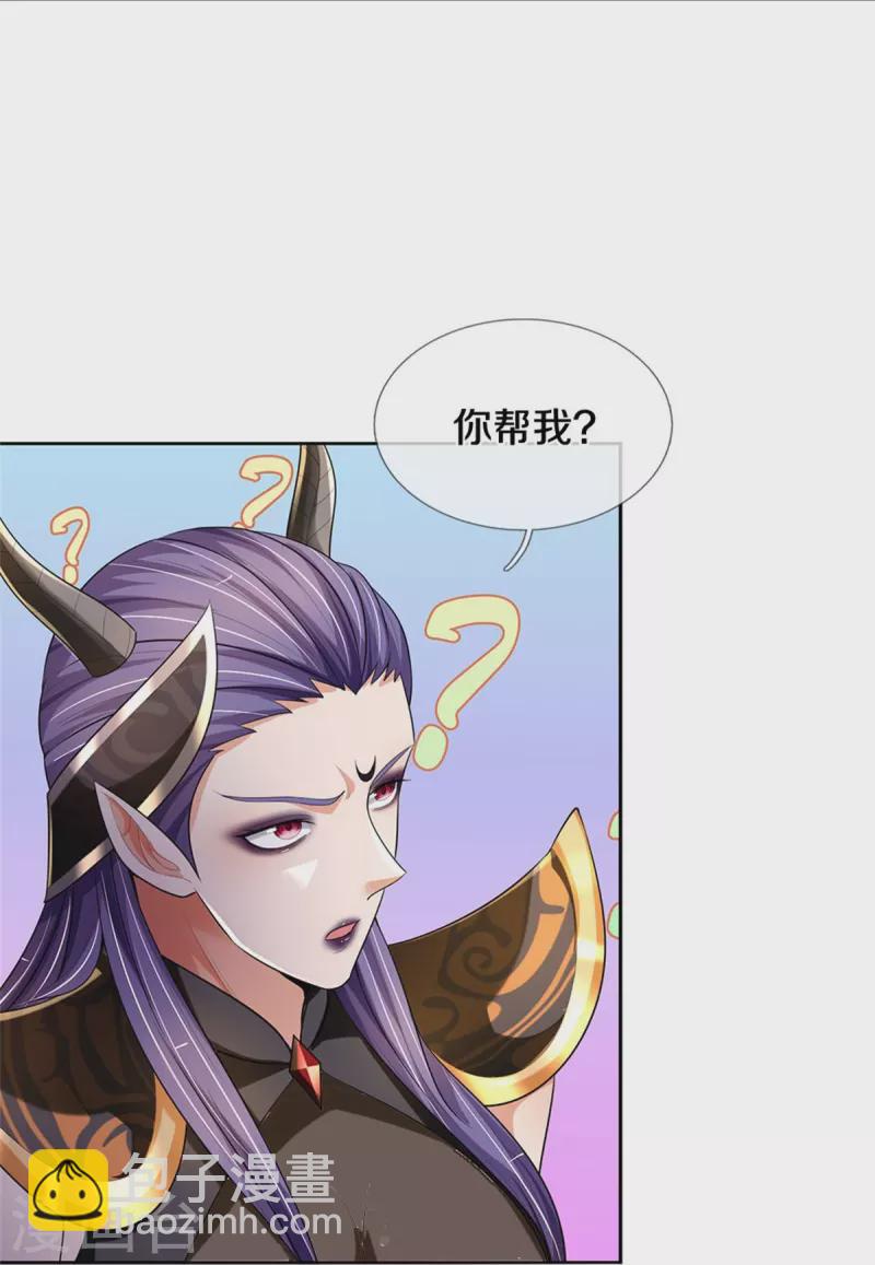 🍱神武天尊 第520话 九界大恶人 第32页