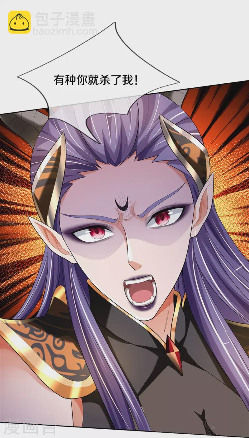 🍱神武天尊 第520话 九界大恶人 第36页