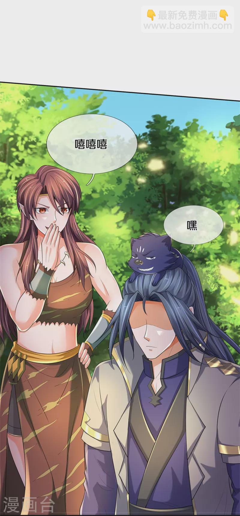 🍱神武天尊 第520话 九界大恶人 第37页