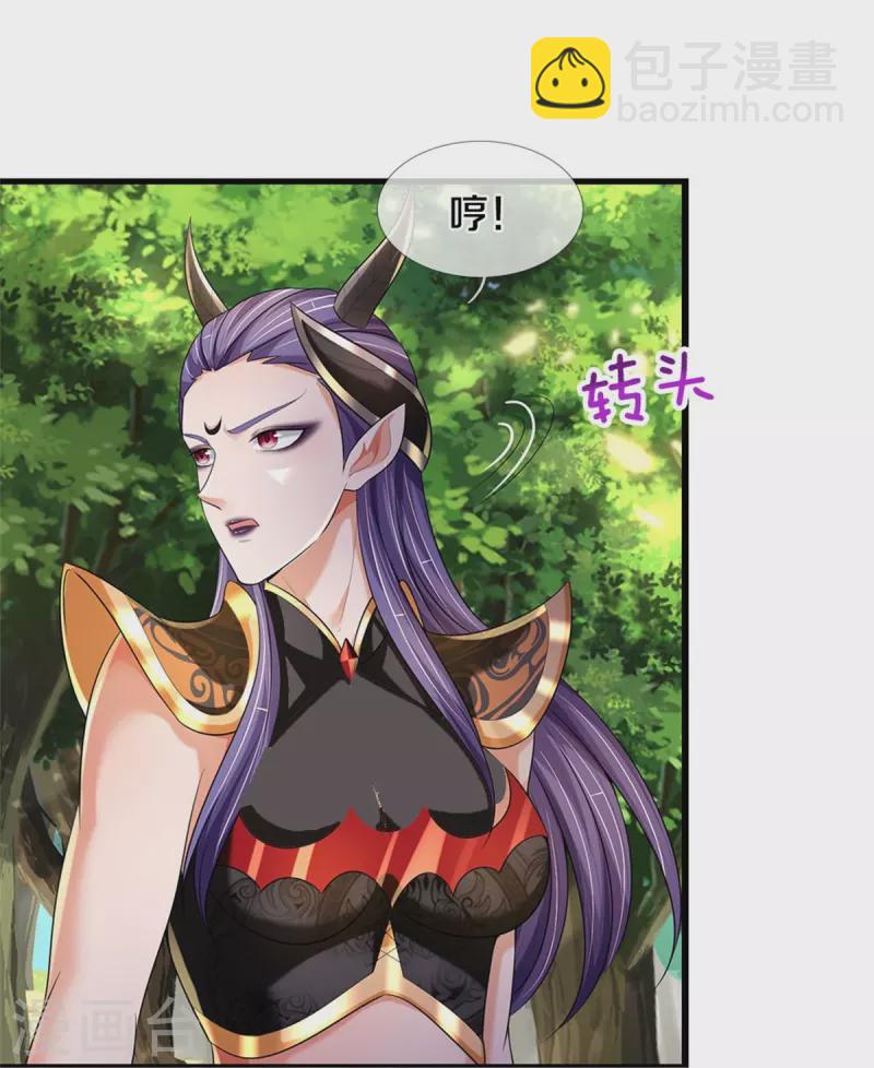 🍱神武天尊 第520话 九界大恶人 第39页