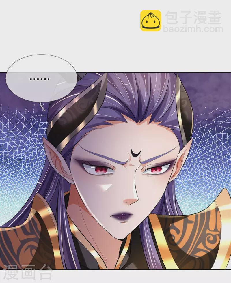 🍱神武天尊 第520话 九界大恶人 第47页