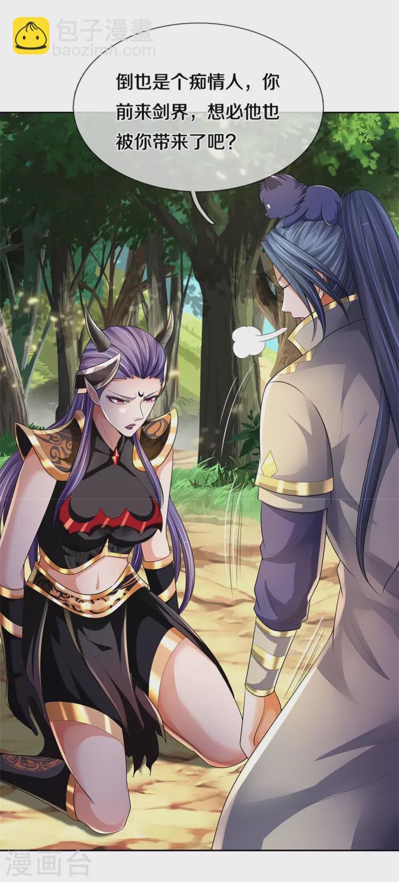 🍱神武天尊 第520话 九界大恶人 第48页
