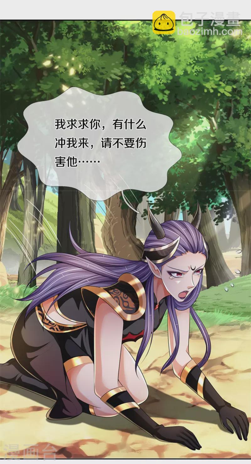 🍱神武天尊 第520话 九界大恶人 第49页