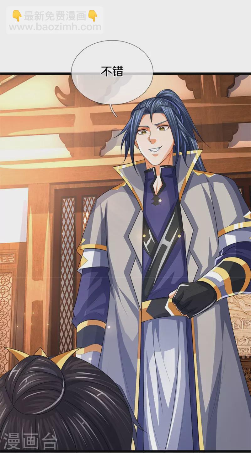 🍱神武天尊 第520话 九界大恶人 第5页