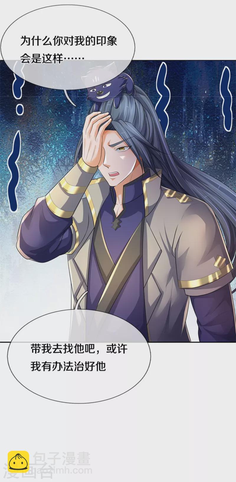🍱神武天尊 第520话 九界大恶人 第50页