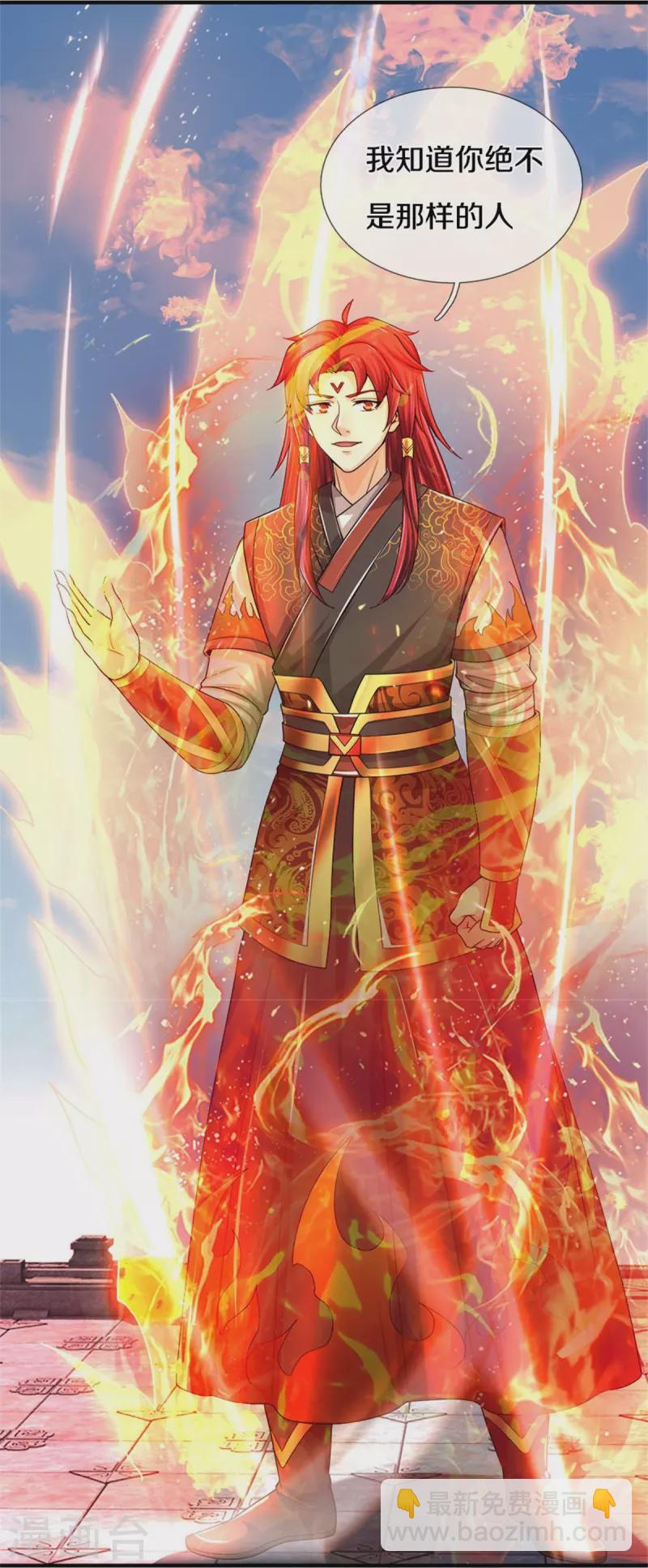 🍱神武天尊 第522话 受人之托罢了 第11页