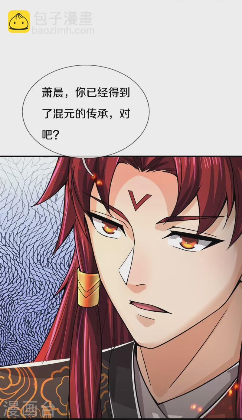 🍱神武天尊 第522话 受人之托罢了 第12页