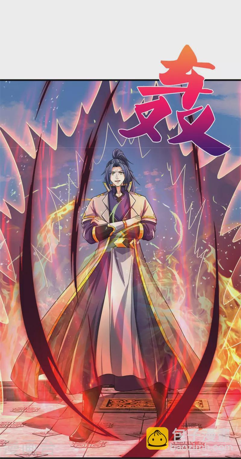 🍱神武天尊 第522话 受人之托罢了 第13页