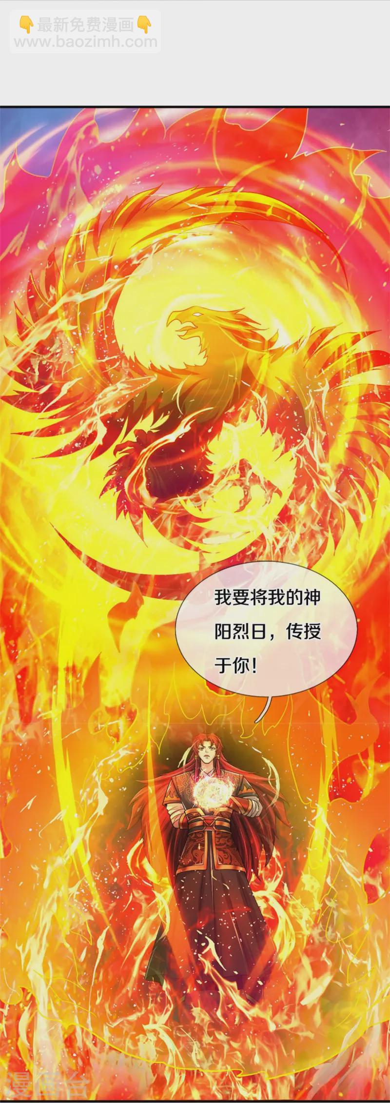 🍱神武天尊 第522话 受人之托罢了 第15页