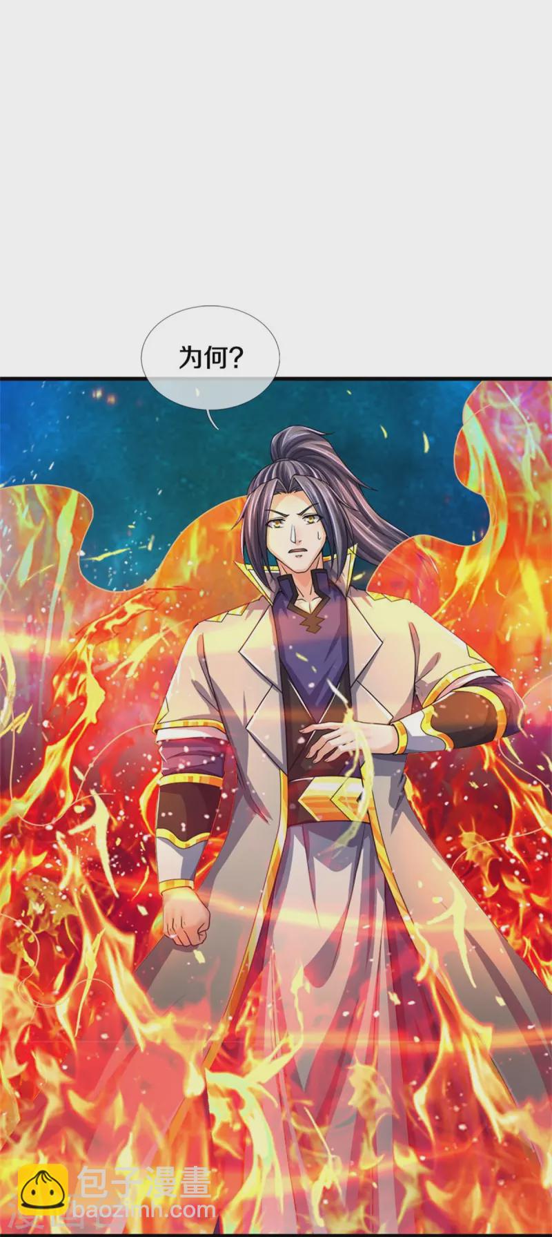 🍱神武天尊 第522话 受人之托罢了 第16页
