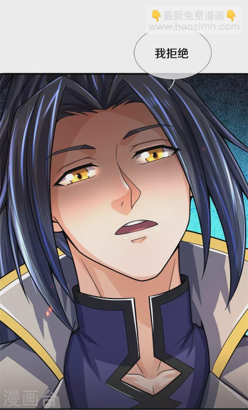 🍱神武天尊 第522话 受人之托罢了 第18页