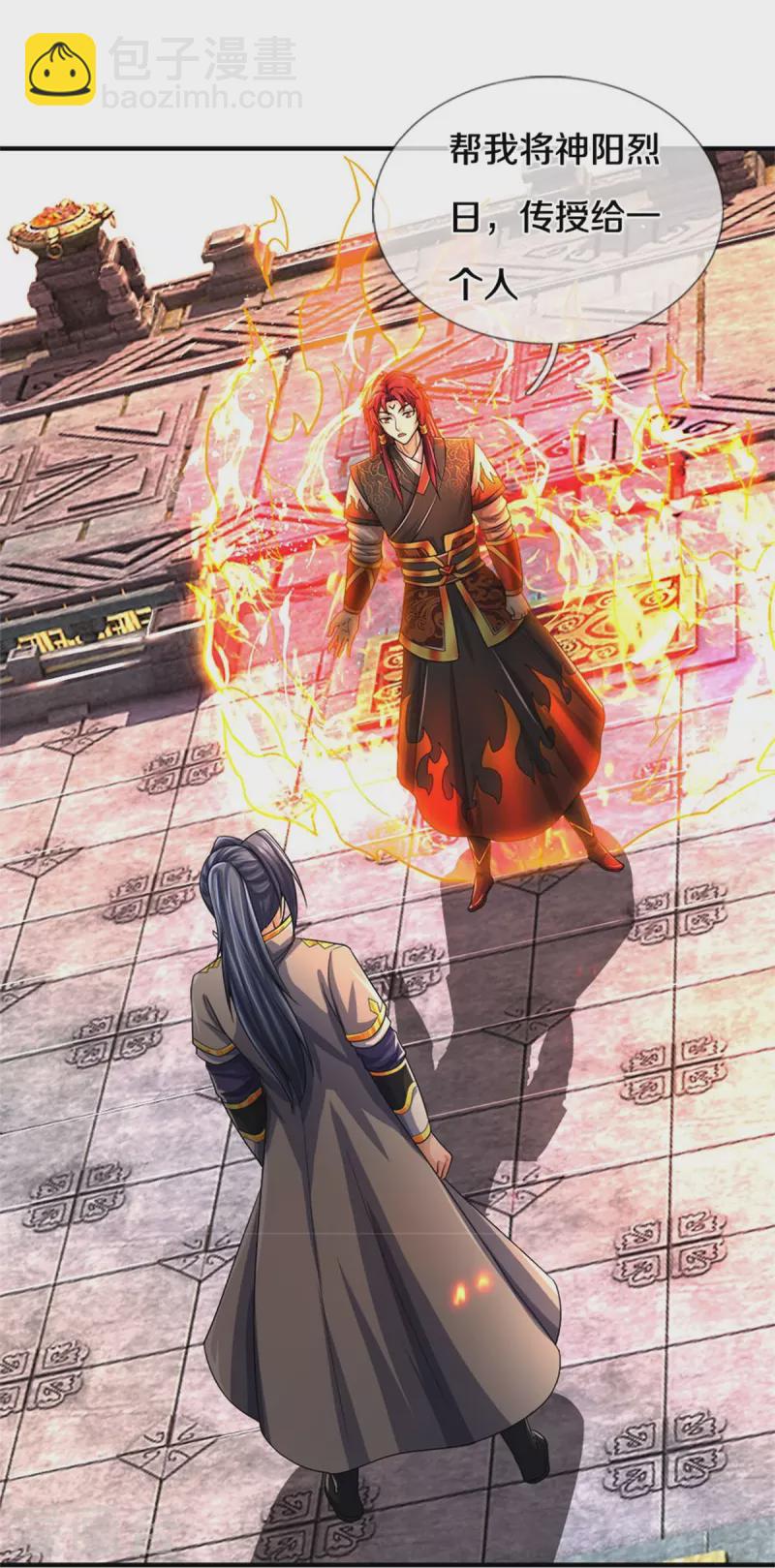 🍱神武天尊 第522话 受人之托罢了 第23页