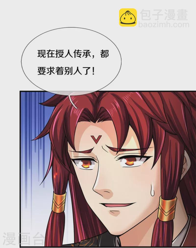 🍱神武天尊 第522话 受人之托罢了 第27页