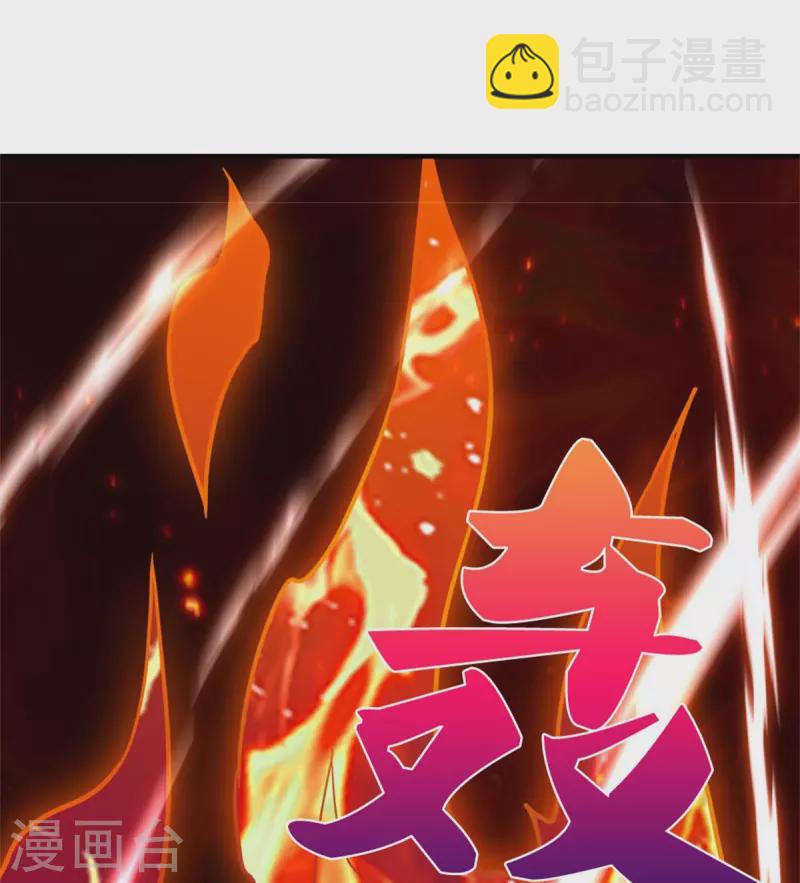 🍱神武天尊 第522话 受人之托罢了 第28页