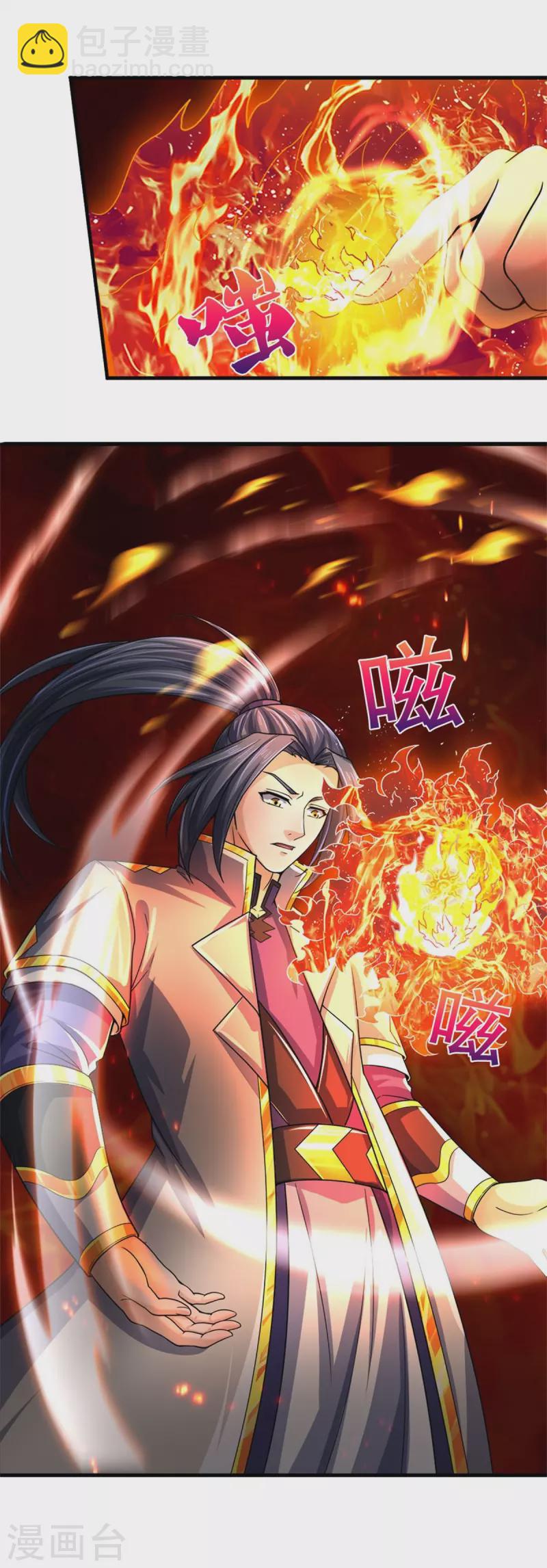 🍱神武天尊 第522话 受人之托罢了 第30页