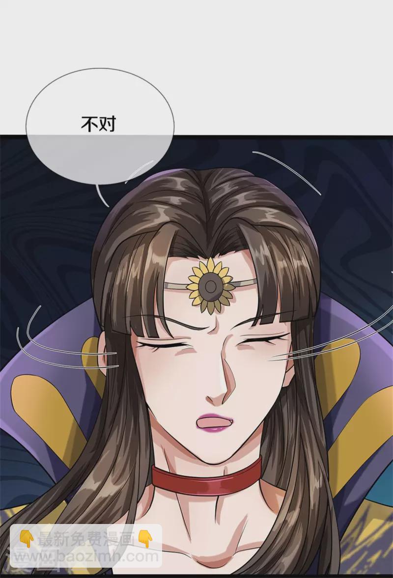 🍱神武天尊 第524话 称霸下玄域 第12页