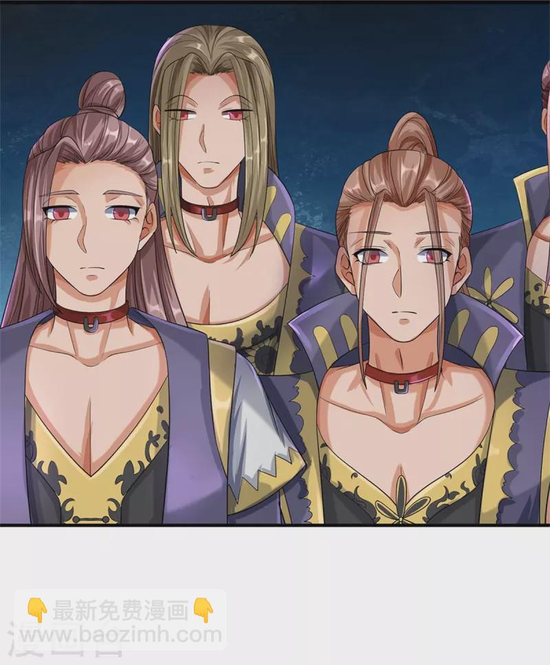 🍱神武天尊 第524话 称霸下玄域 第20页