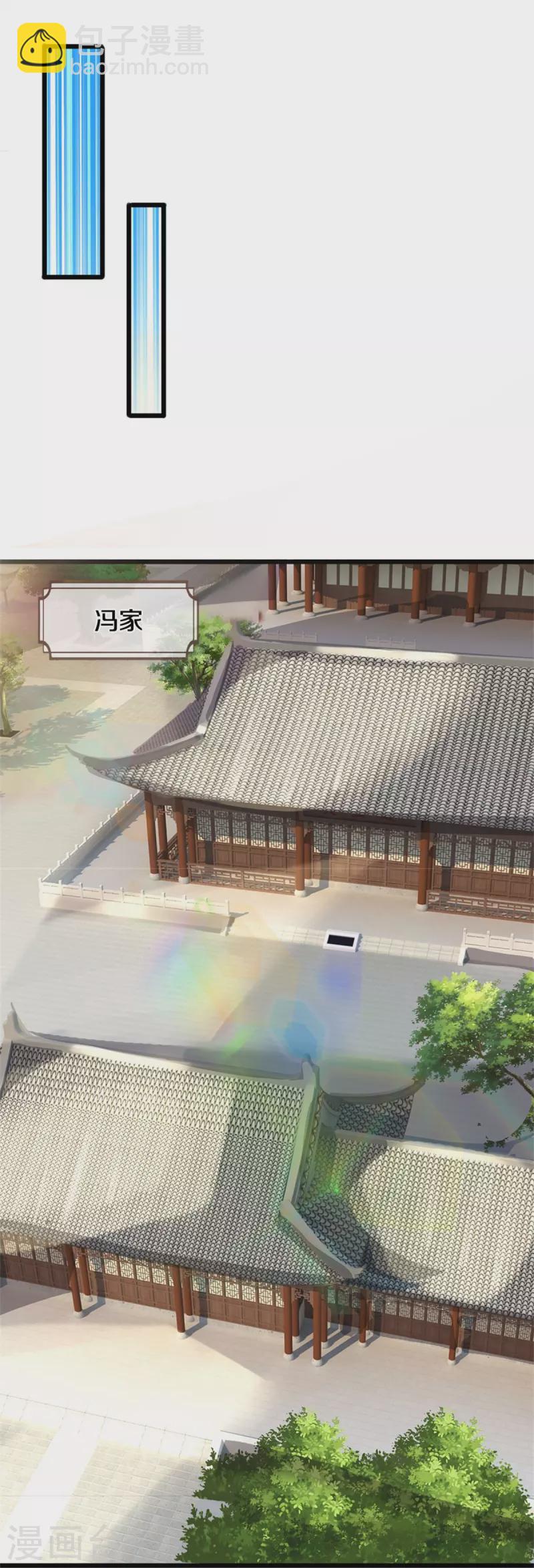 🍱神武天尊 第524话 称霸下玄域 第30页