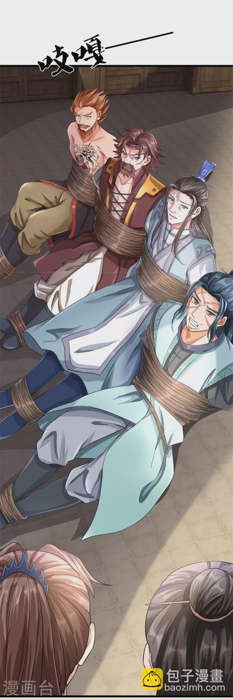 🍱神武天尊 第524话 称霸下玄域 第33页