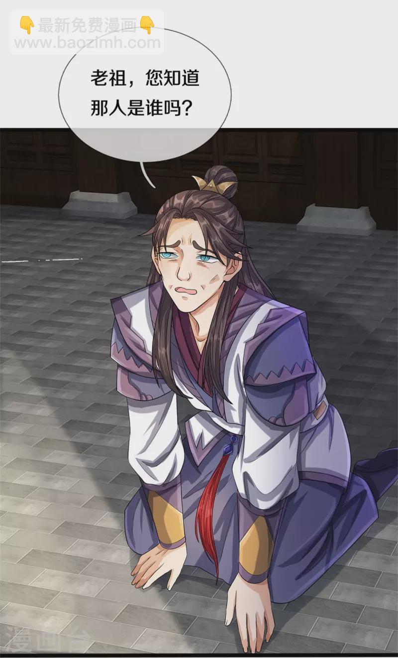 🍱神武天尊 第524话 称霸下玄域 第6页