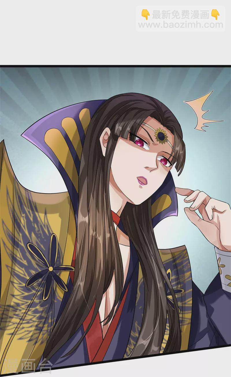 🍱神武天尊 第524话 称霸下玄域 第9页