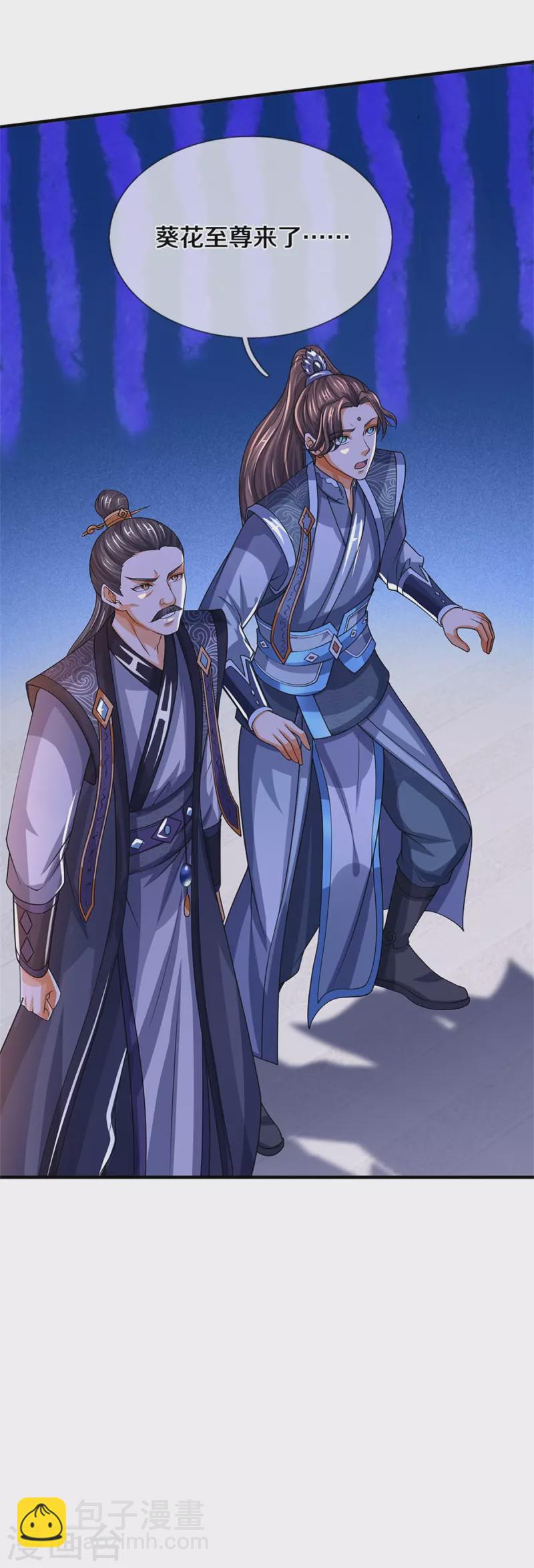 🍱神武天尊 第526话 对战！葵花至尊！ 第11页