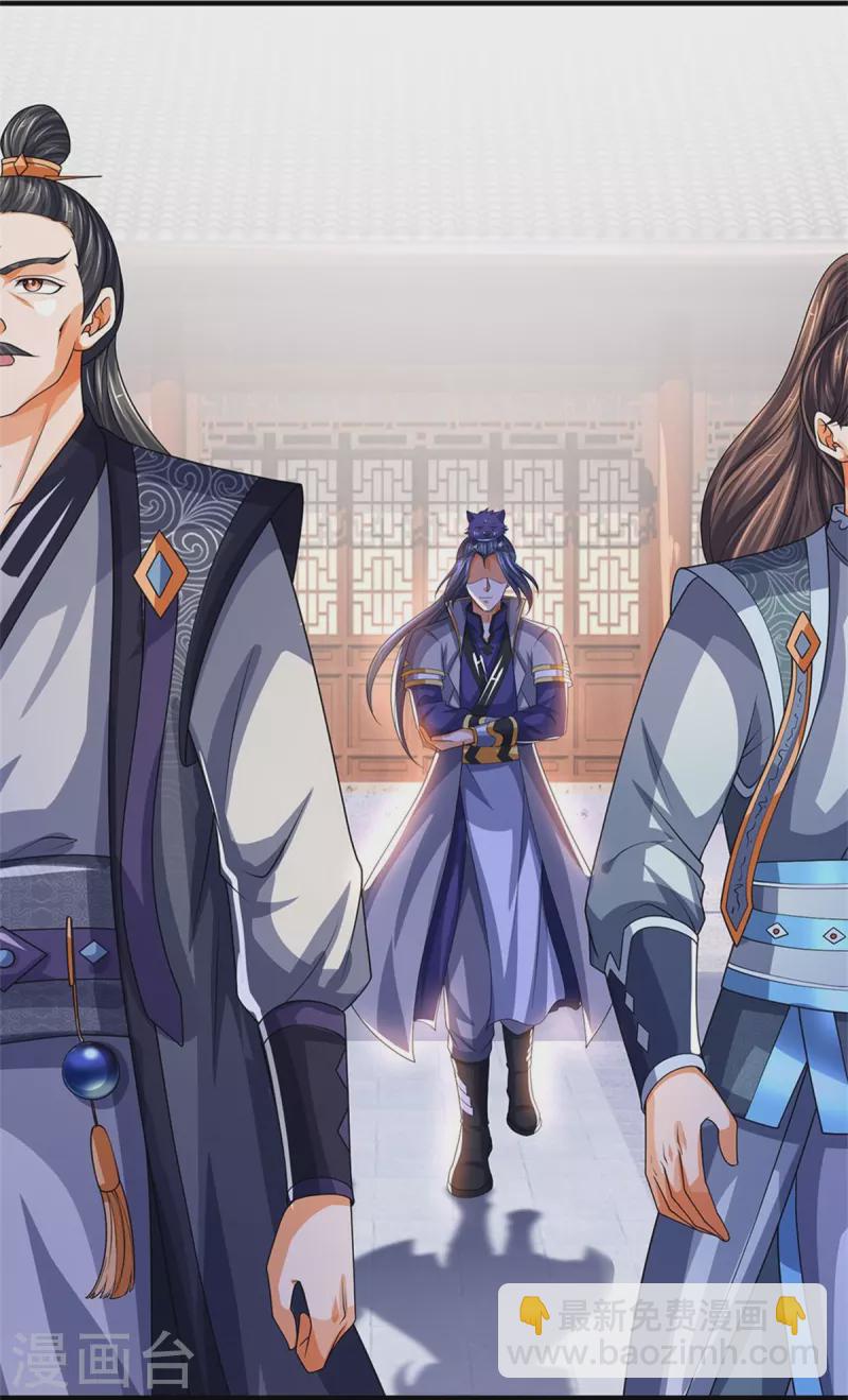 🍱神武天尊 第526话 对战！葵花至尊！ 第12页