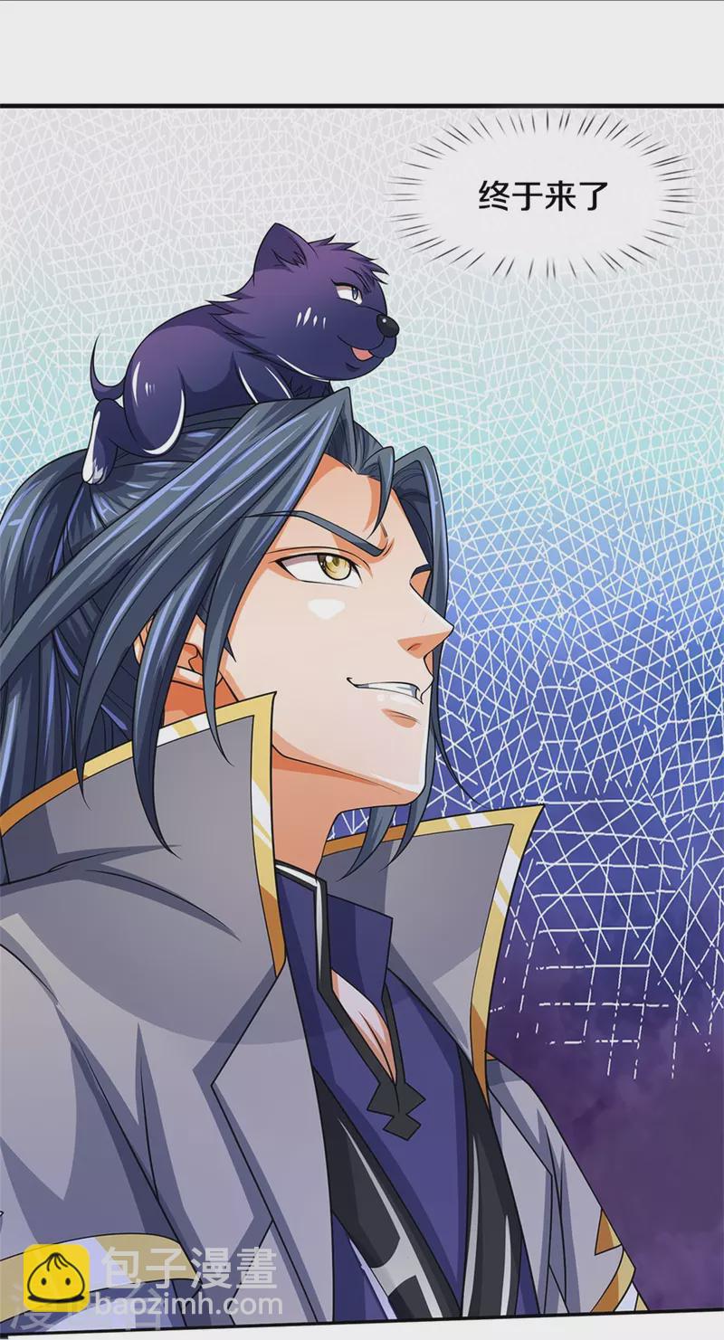 🍱神武天尊 第526话 对战！葵花至尊！ 第13页