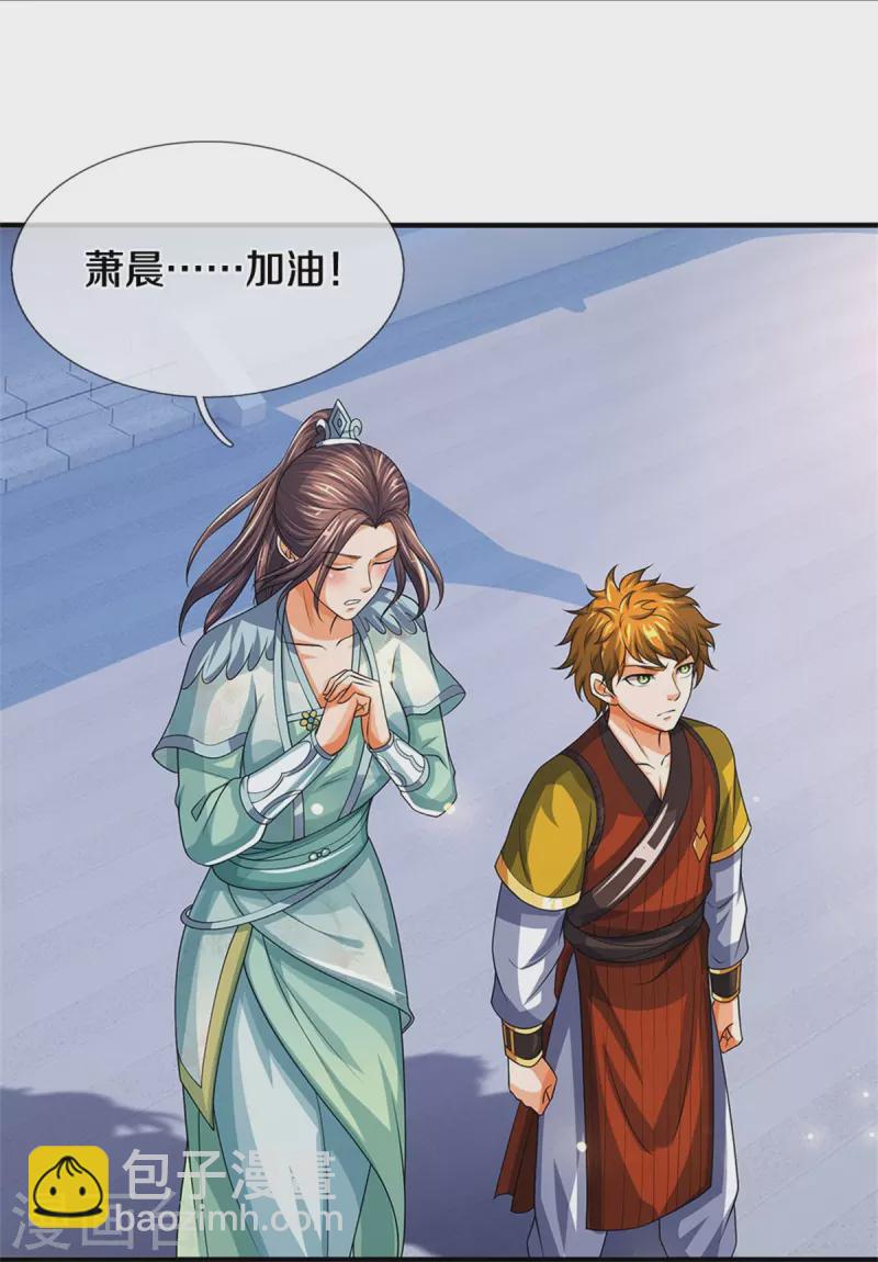 🍱神武天尊 第526话 对战！葵花至尊！ 第16页