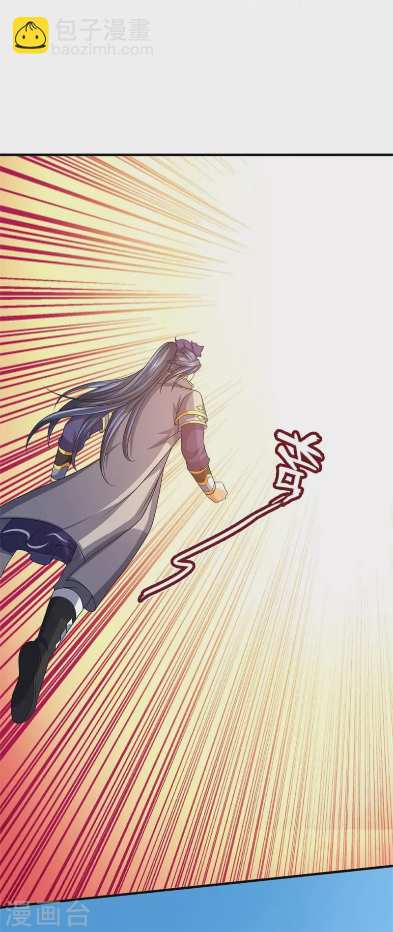 🍱神武天尊 第526话 对战！葵花至尊！ 第18页