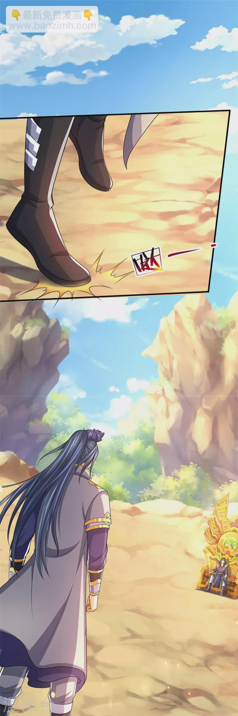 🍱神武天尊 第526话 对战！葵花至尊！ 第19页