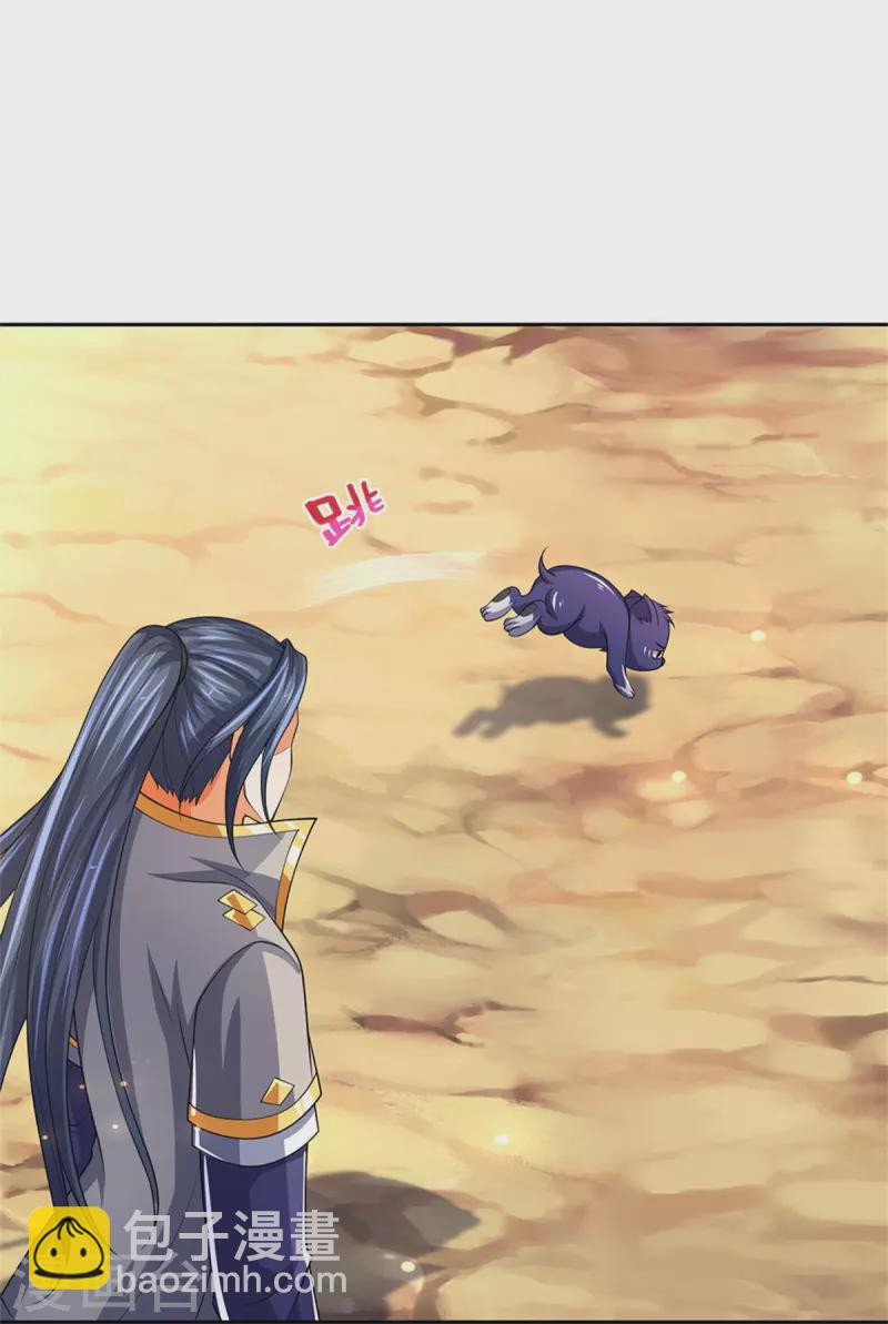 🍱神武天尊 第526话 对战！葵花至尊！ 第28页