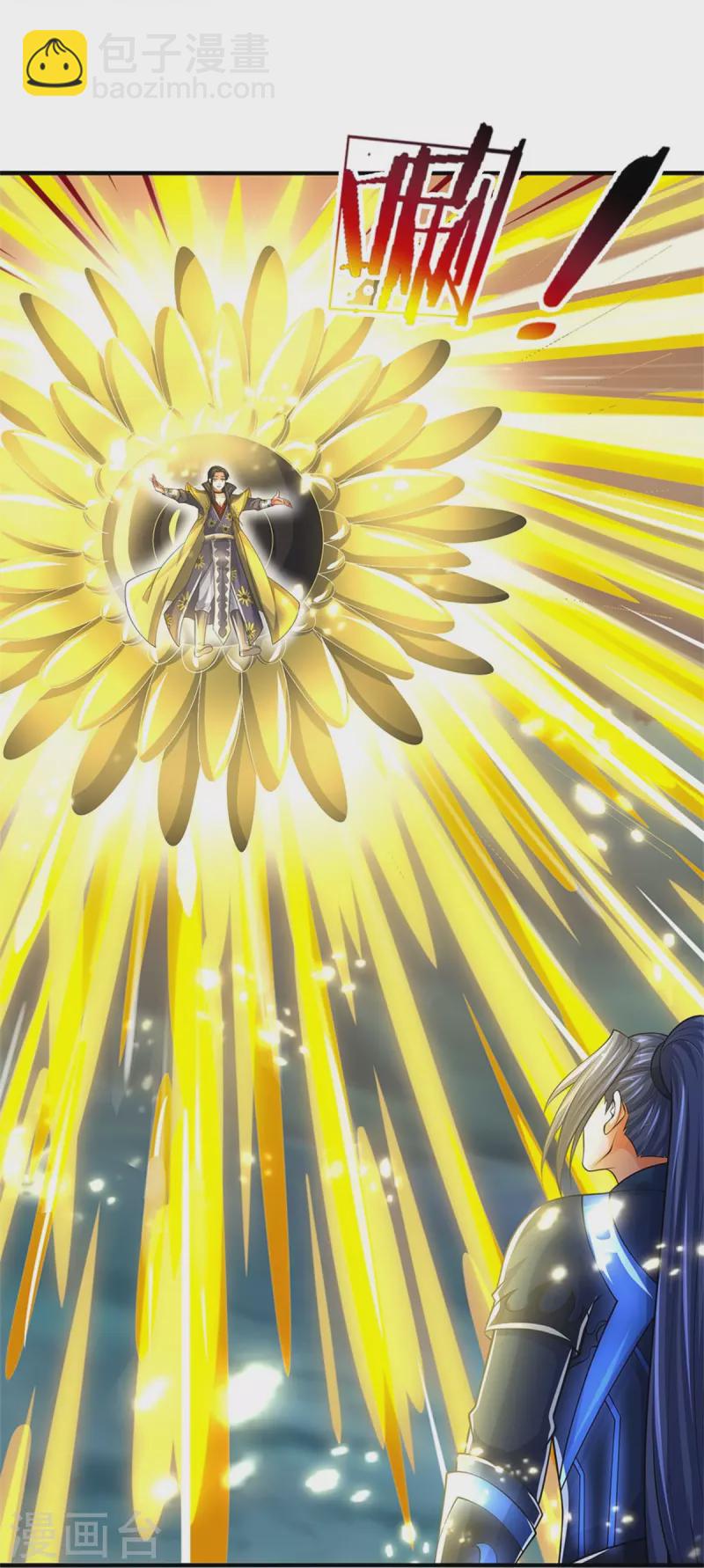 🍱神武天尊 第526话 对战！葵花至尊！ 第32页