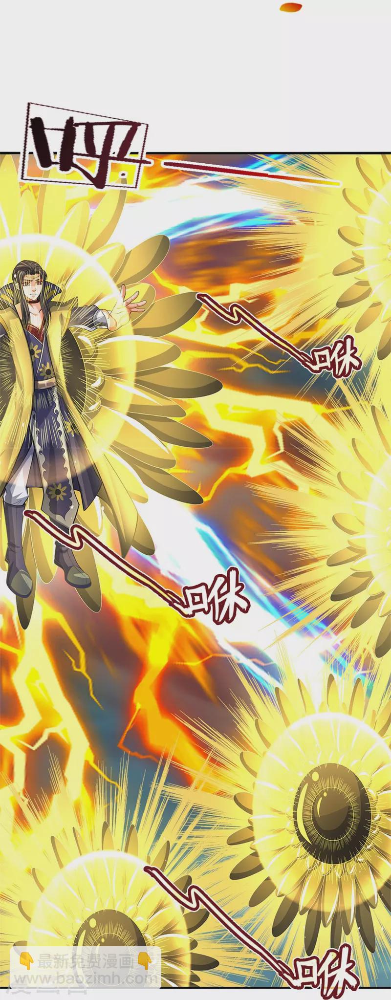 🍱神武天尊 第526话 对战！葵花至尊！ 第35页