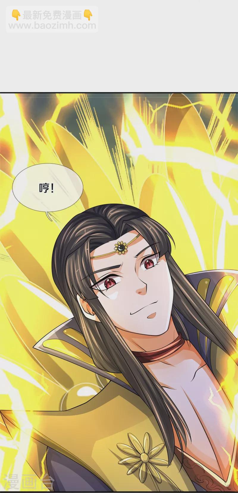 🍱神武天尊 第526话 对战！葵花至尊！ 第36页
