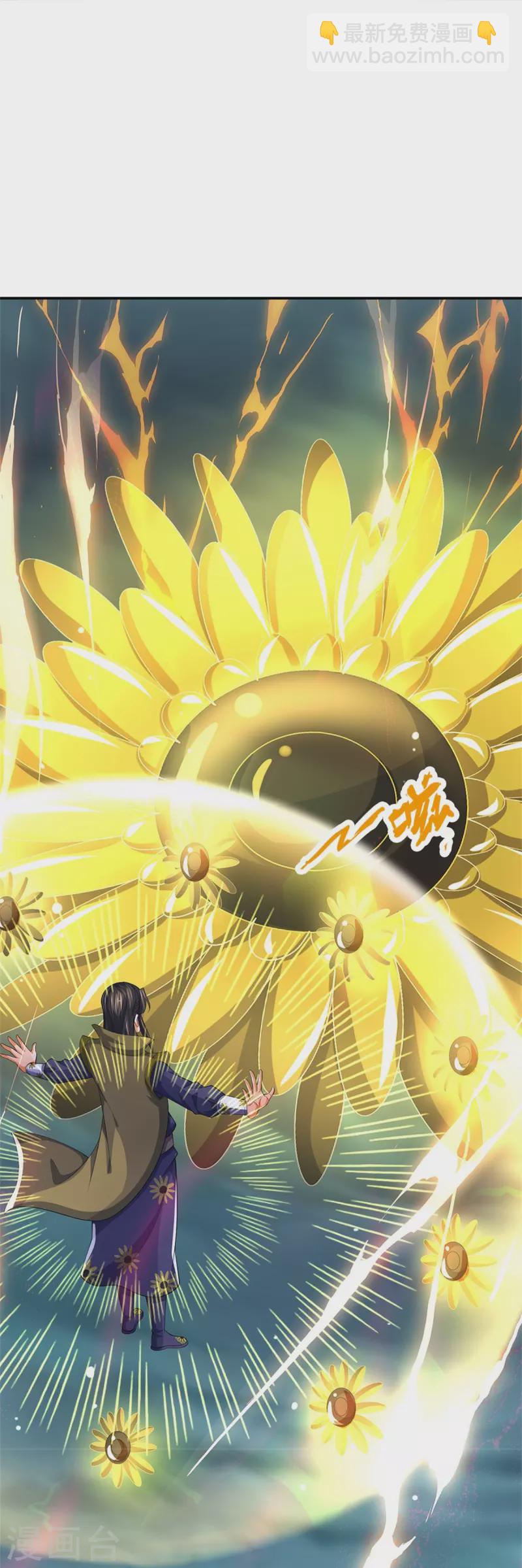 🍱神武天尊 第526话 对战！葵花至尊！ 第37页