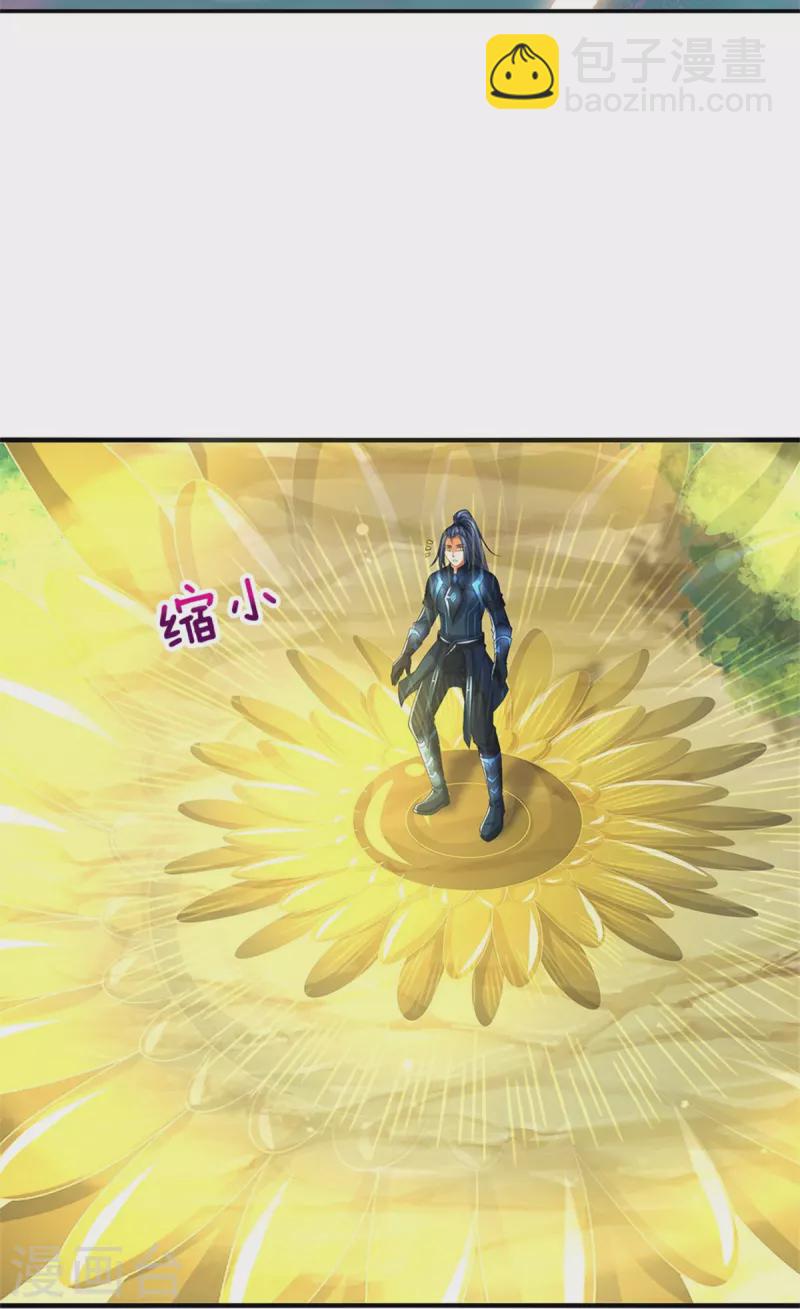 🍱神武天尊 第526话 对战！葵花至尊！ 第38页