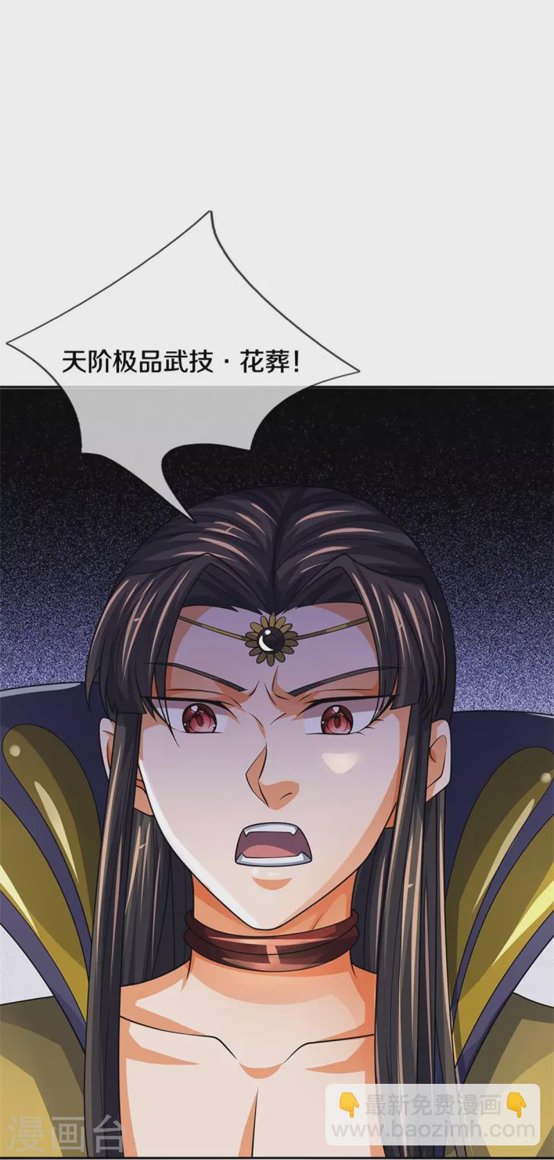 🍱神武天尊 第526话 对战！葵花至尊！ 第39页