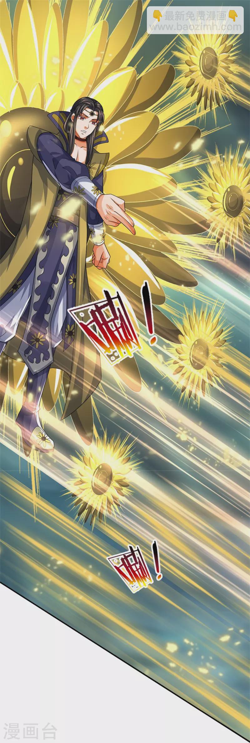 🍱神武天尊 第526话 对战！葵花至尊！ 第41页