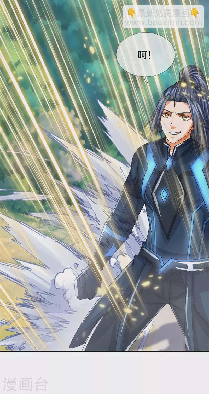 🍱神武天尊 第526话 对战！葵花至尊！ 第43页