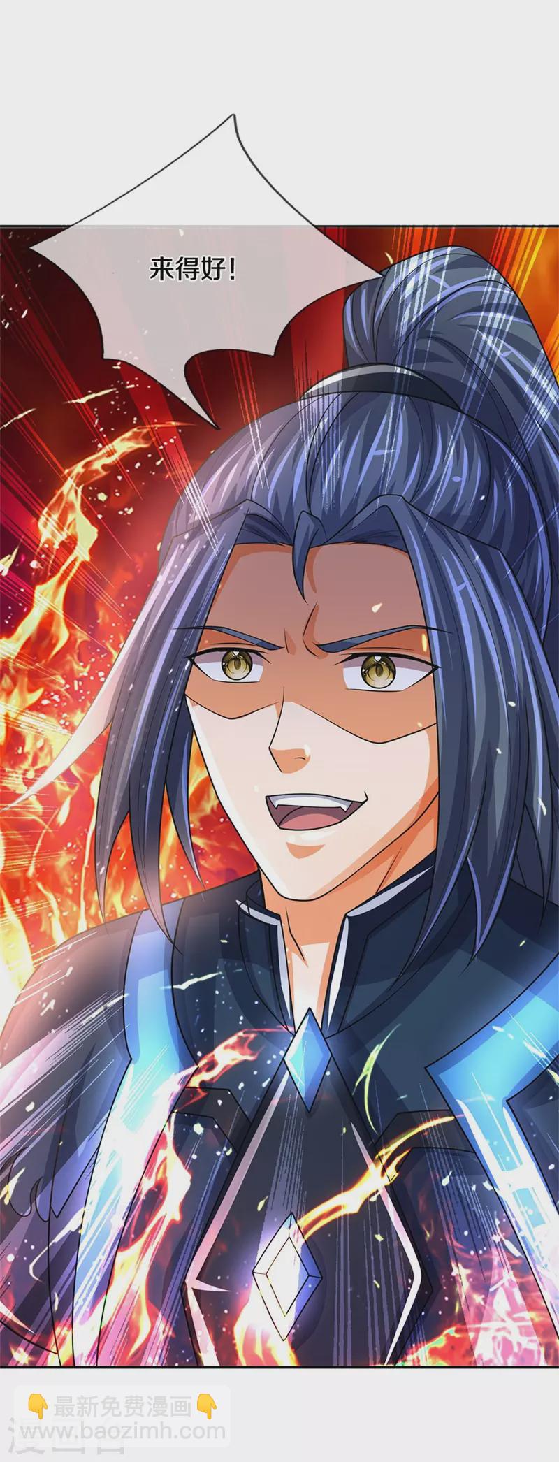 🍱神武天尊 第526话 对战！葵花至尊！ 第44页