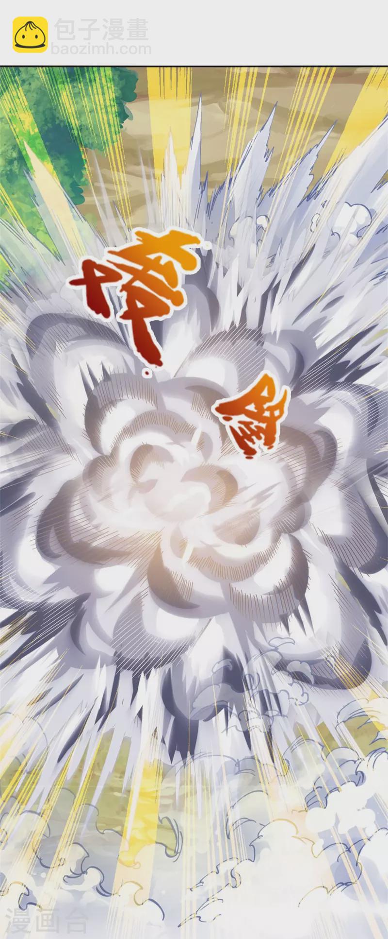 🍱神武天尊 第526话 对战！葵花至尊！ 第45页
