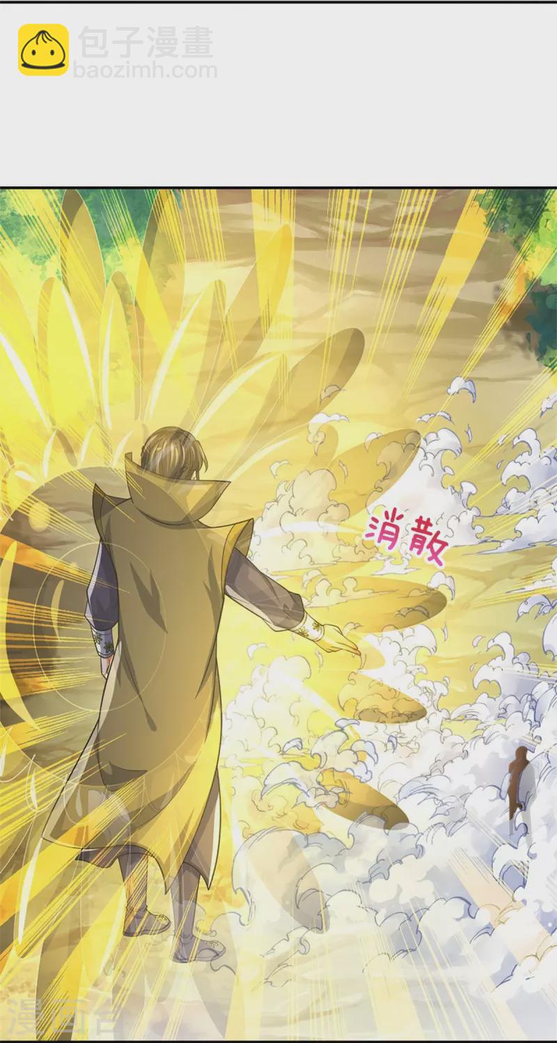 🍱神武天尊 第526话 对战！葵花至尊！ 第46页