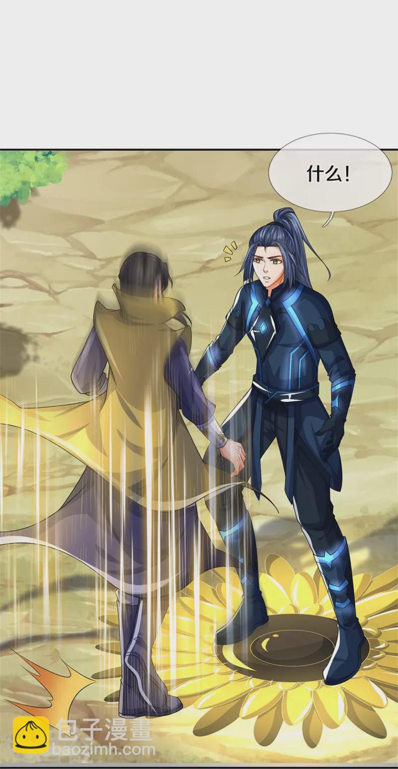 🍱神武天尊 第526话 对战！葵花至尊！ 第49页
