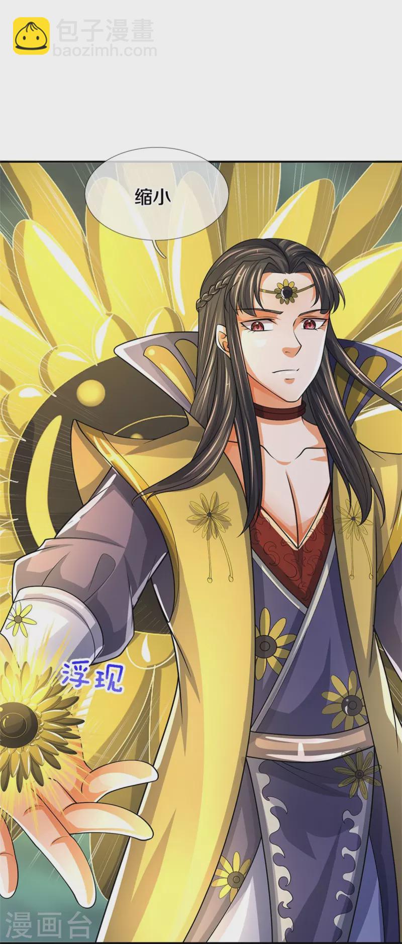 🍱神武天尊 第526话 对战！葵花至尊！ 第50页